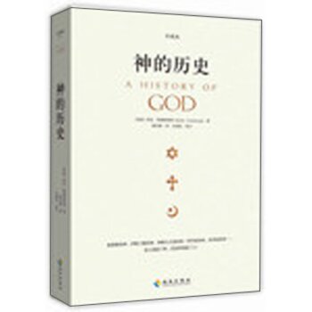 神的历史   下载