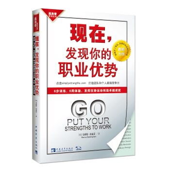 现在，发现你的职业优势   下载