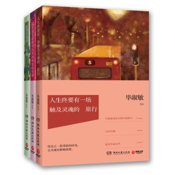 毕淑敏散文   下载