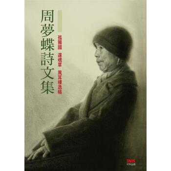 孤獨國/還魂草/風耳樓逸稿   下载
