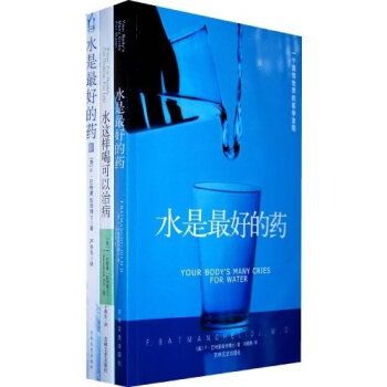 水是最好的药   下载