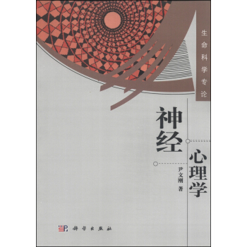 神经心理学   下载