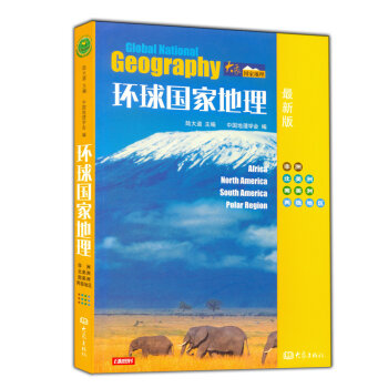 环球国家地理   下载