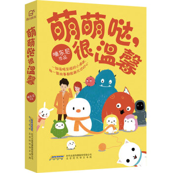 萌萌哒，很温馨   下载