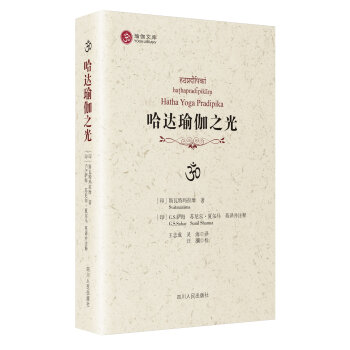 哈达瑜伽之光   下载