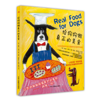 给狗狗做真正的美食：让你的狗狗欢快又健康的50道营养食谱   下载