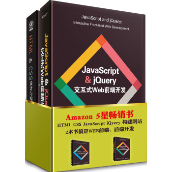 Web设计与前端开发秘籍：HTML CSS JavaScript jQuery 构建网站   下载