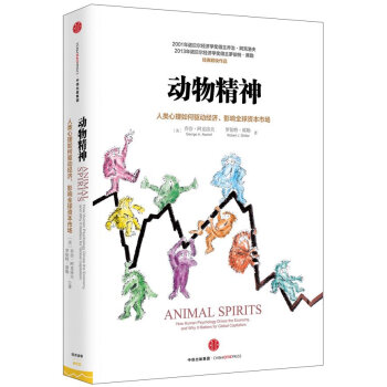 动物精神   下载