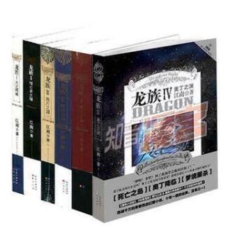 JD龙族   下载