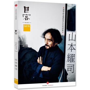 目客003：山本耀司   下载