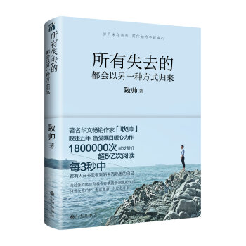 所有失去的都会以另一种方式归来   下载
