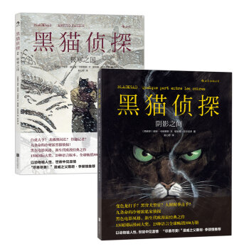 黑猫侦探：阴影之间+极寒之国   下载