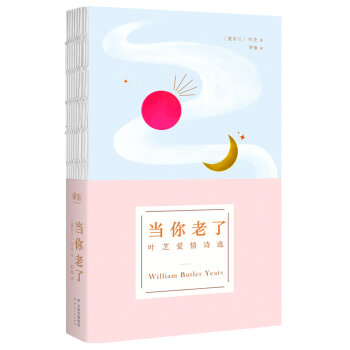 当你老了   下载