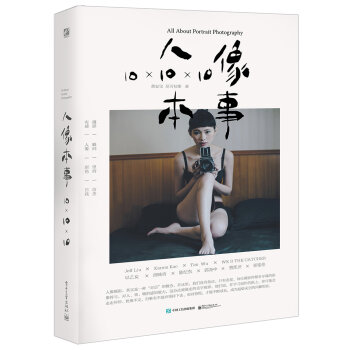 人像本事：10×10×10   下载