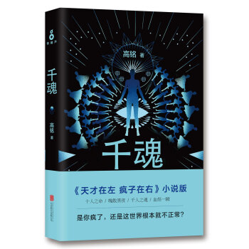 千魂   下载