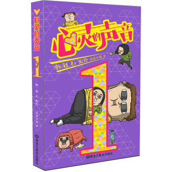 心灵的声音(01)   下载
