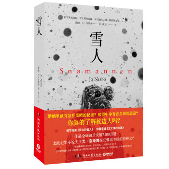 雪人   下载