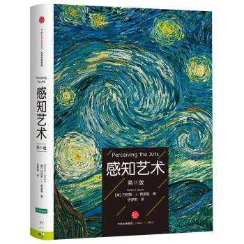 感知艺术   下载