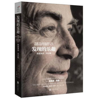 发现的乐趣   下载