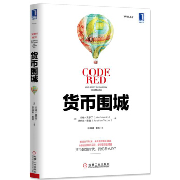 货币围城   下载