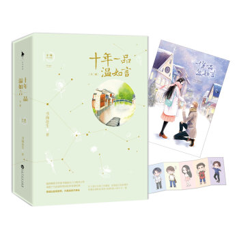 十年一品温如言   下载