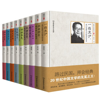 民国大师美文录：珍藏经典代表作 精装 第一辑   下载
