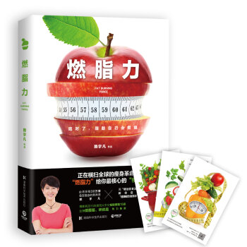 燃脂力   下载