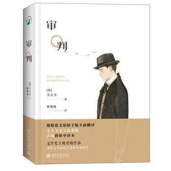 审判   下载