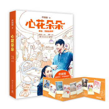 心花朵朵   下载
