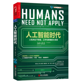 人工智能时代   下载