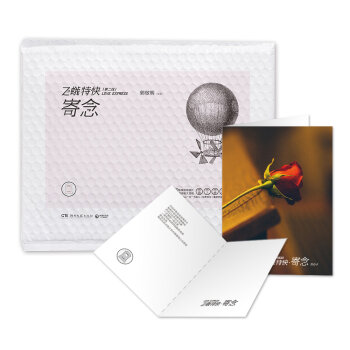 飞蛾特快·寄念   下载