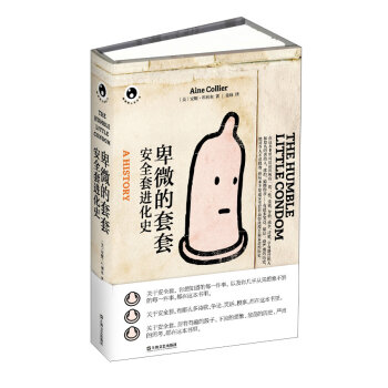 卑微的套套：安全套进化史   下载
