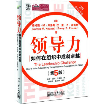 领导力：如何在组织中成就卓越   下载
