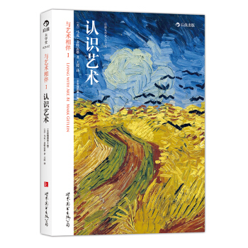 认识艺术   下载