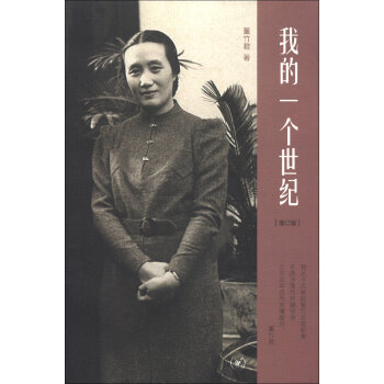 我的一个世纪   下载