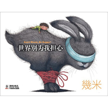 世界别为我担心   下载
