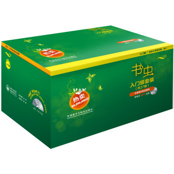 书虫·牛津英汉双语读物（入门级套装 适合小学高年级 初一 套装共27册 附MP3光盘3张 专供网店)   下载
