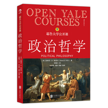耶鲁大学公开课 政治哲学   下载