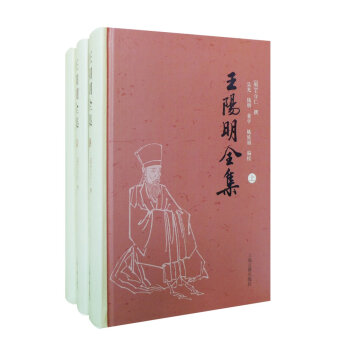 王阳明全集 精装   下载