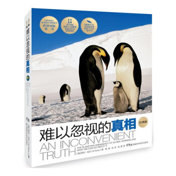 难以忽视的真相   下载