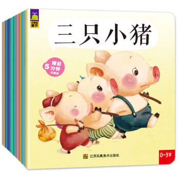 睡前故事5分钟小童话‍‍ 儿童节礼物  下载