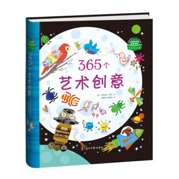 365个艺术创意   下载