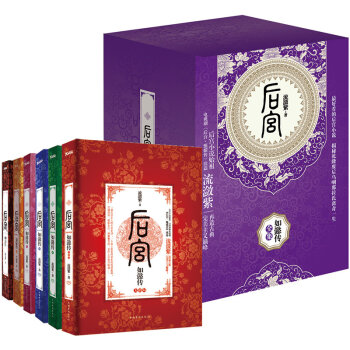 后宫·如懿传   下载
