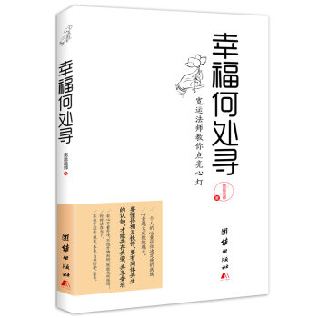 幸福何处寻   下载
