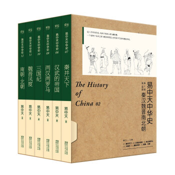 易中天中华史 第二部：第一帝国   下载