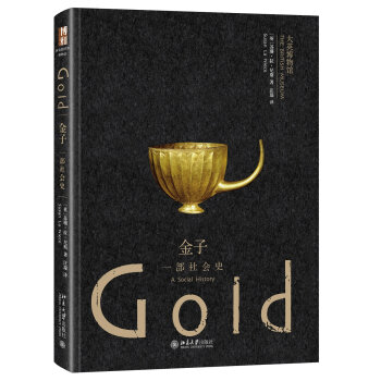 金子：一部社会史   下载