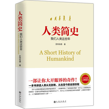 人类简史   下载