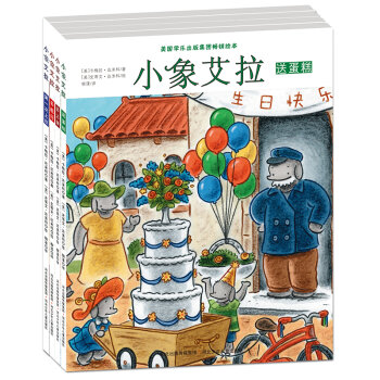 小象艾拉 儿童节礼物  下载