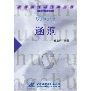 涵洞   下载