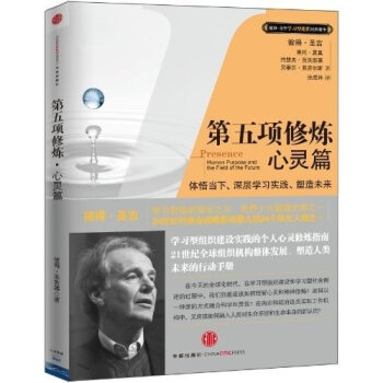 第五项修炼·心灵篇   下载